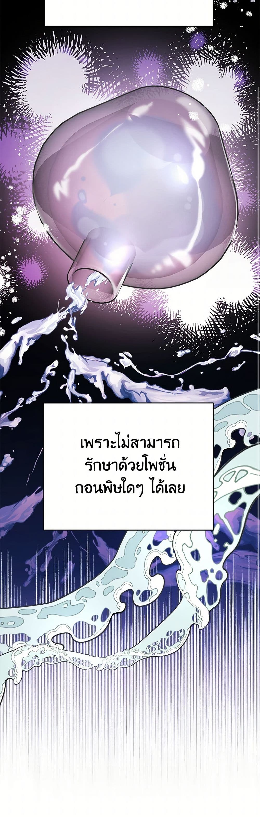Evangeline After the Ending page 23