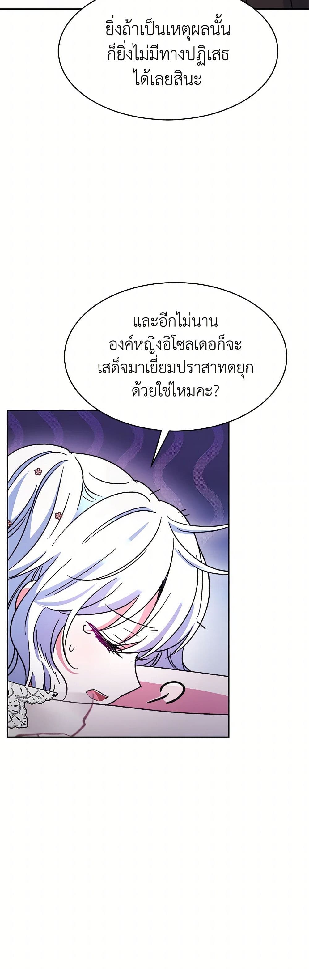 Evangeline After the Ending page 28