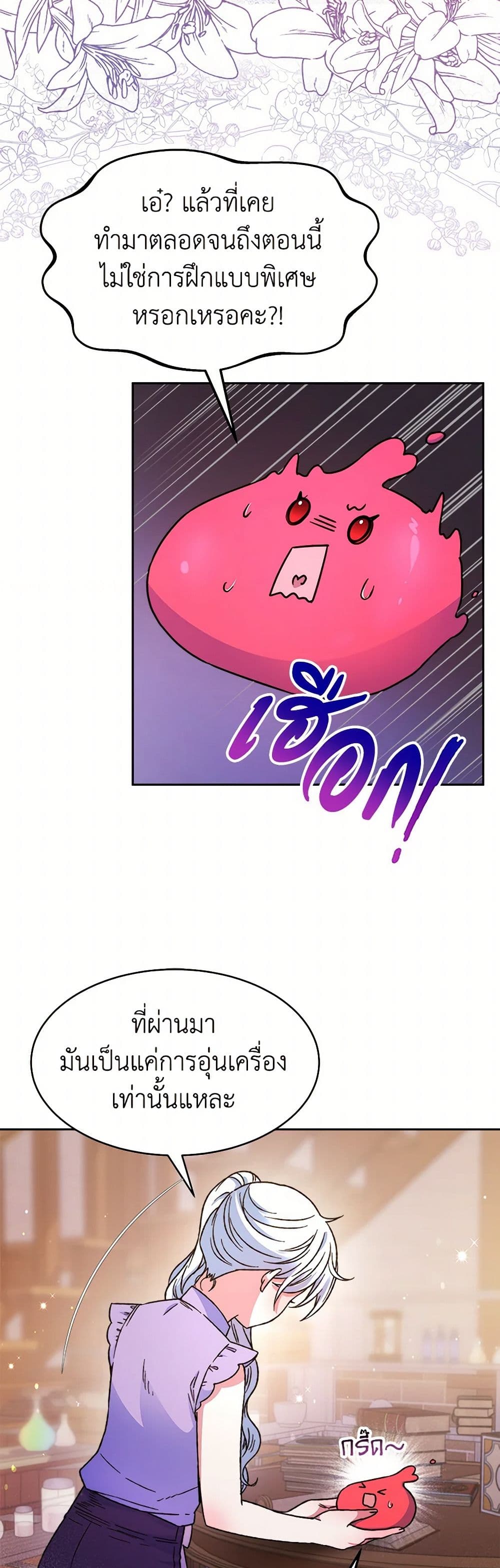 Evangeline After the Ending page 31