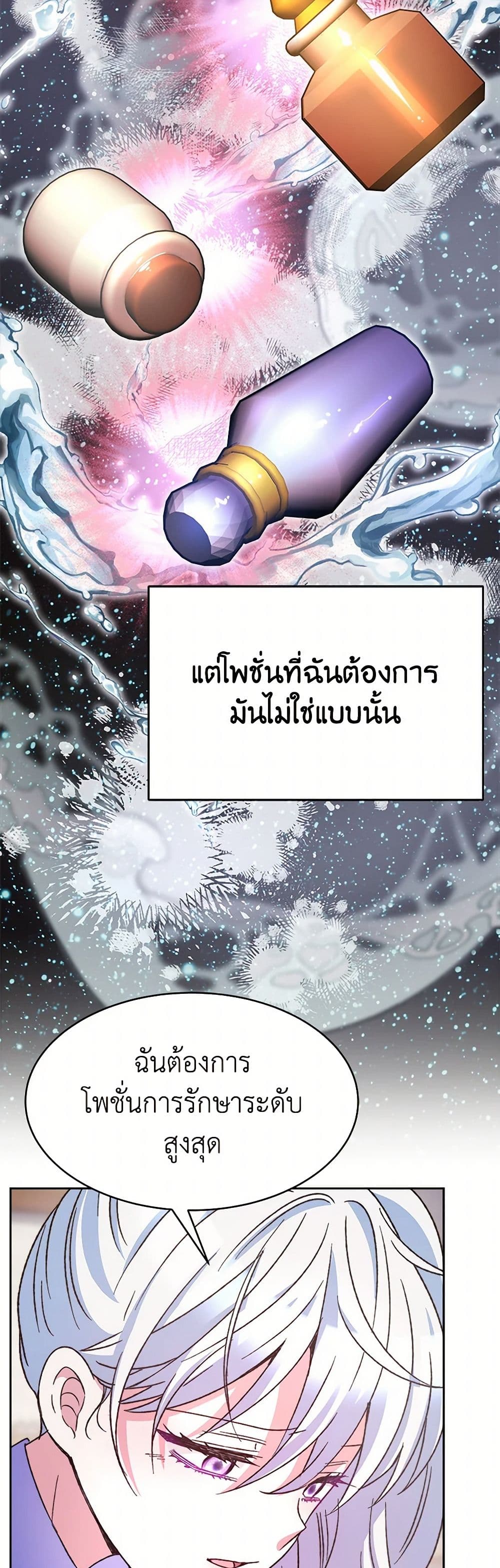 Evangeline After the Ending page 33