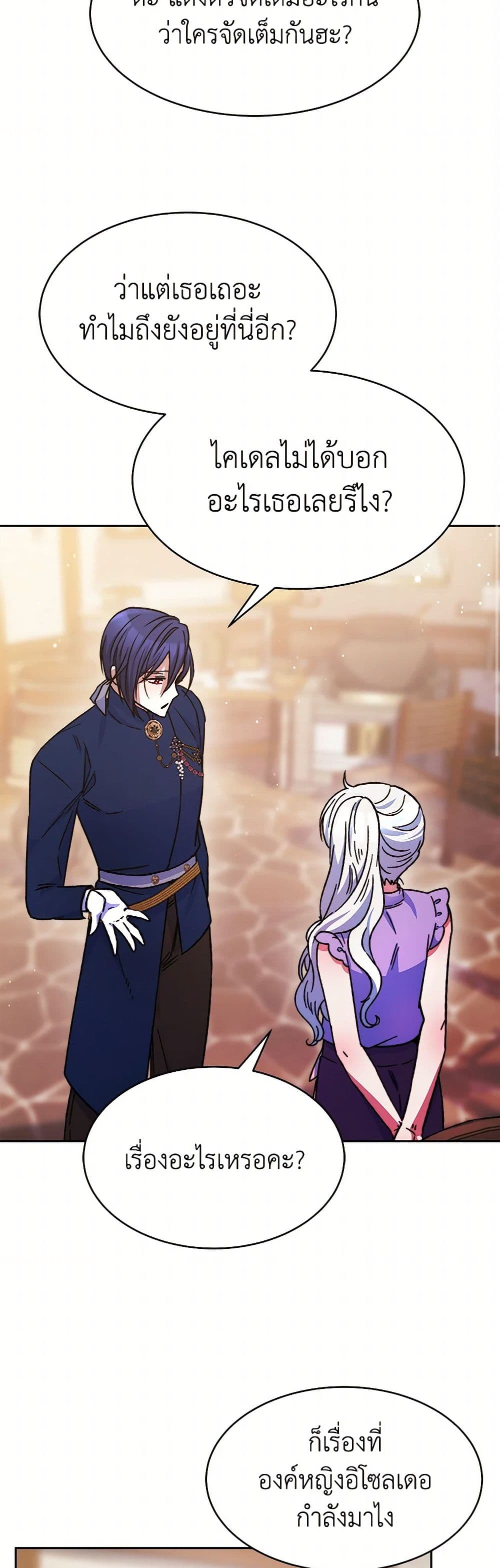 Evangeline After the Ending page 37