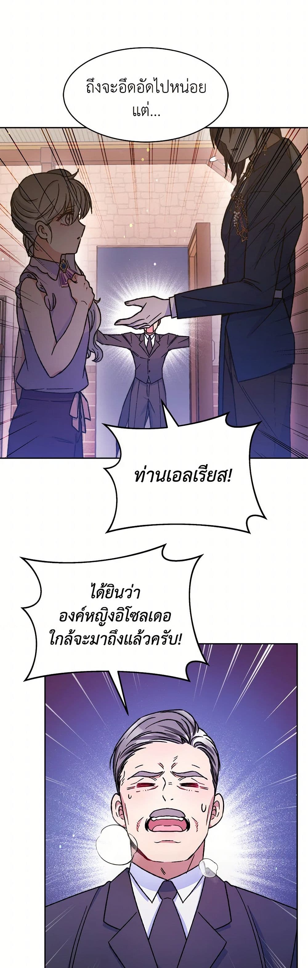 Evangeline After the Ending page 40