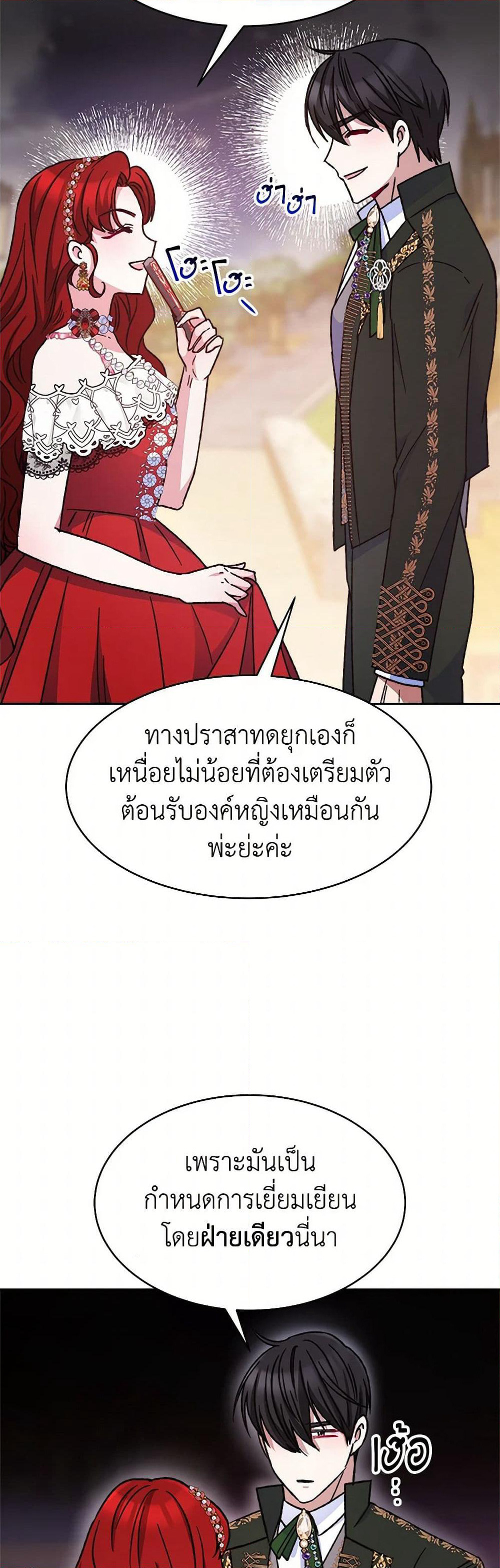 Evangeline After the Ending page 47