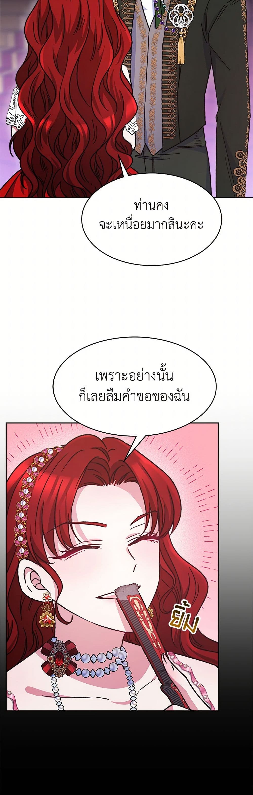 Evangeline After the Ending page 48