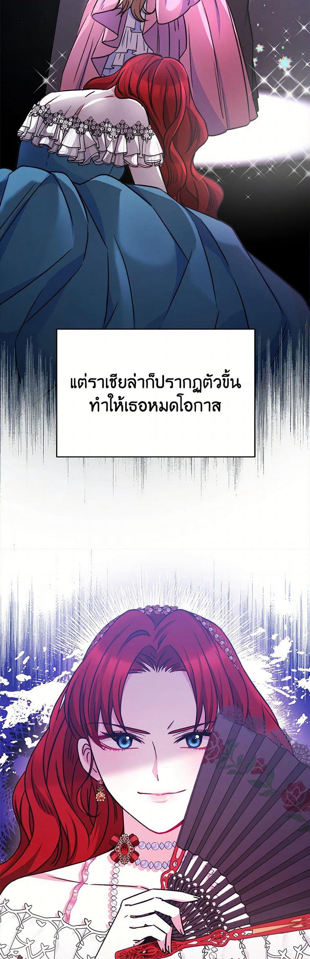 Evangeline After the Ending page 5