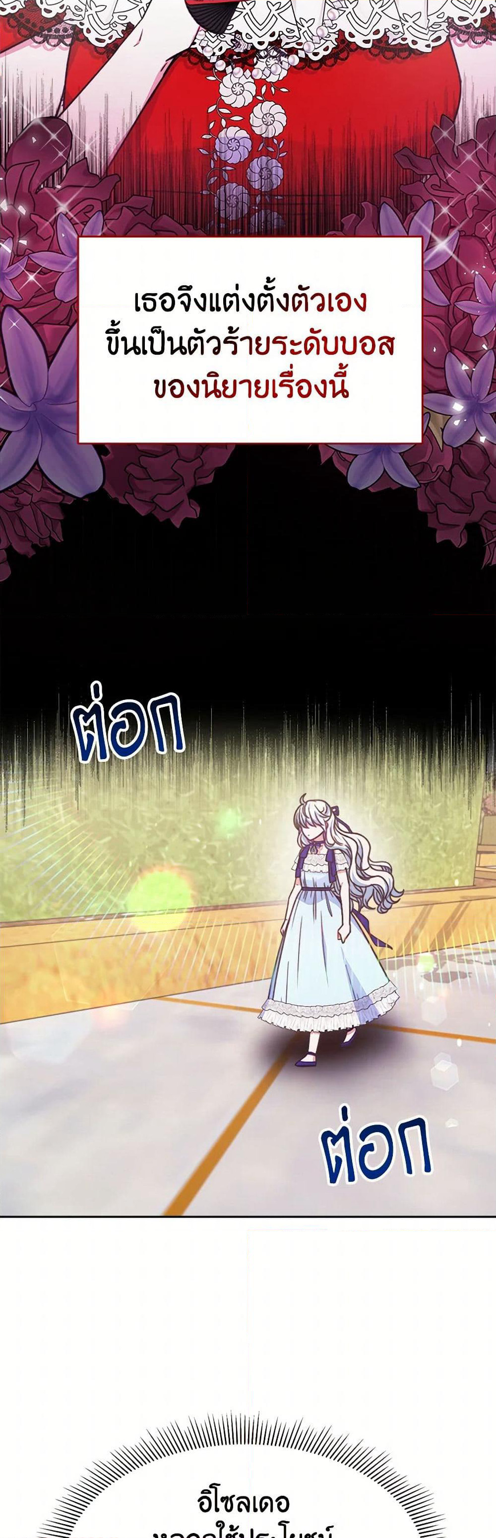 Evangeline After the Ending page 6