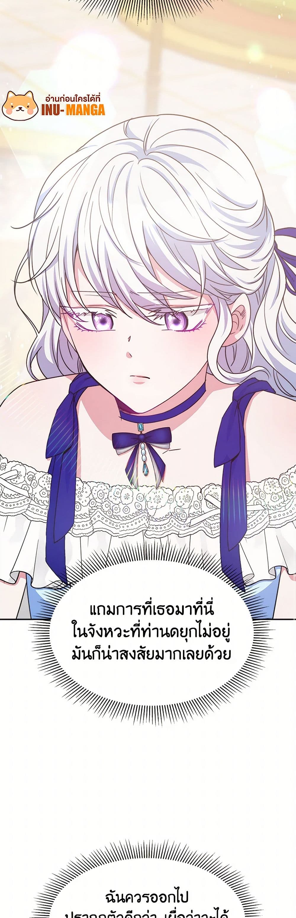 Evangeline After the Ending page 8