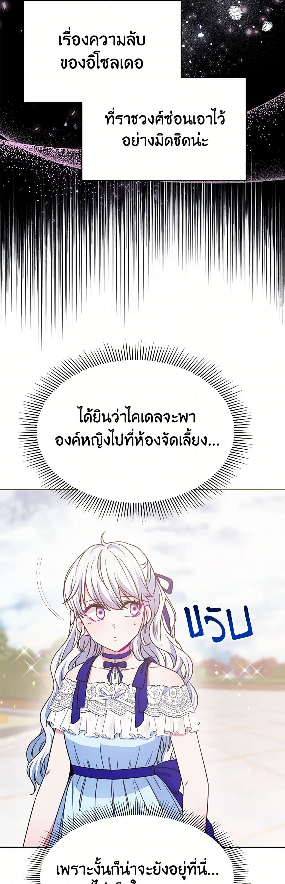 Evangeline After the Ending page 10