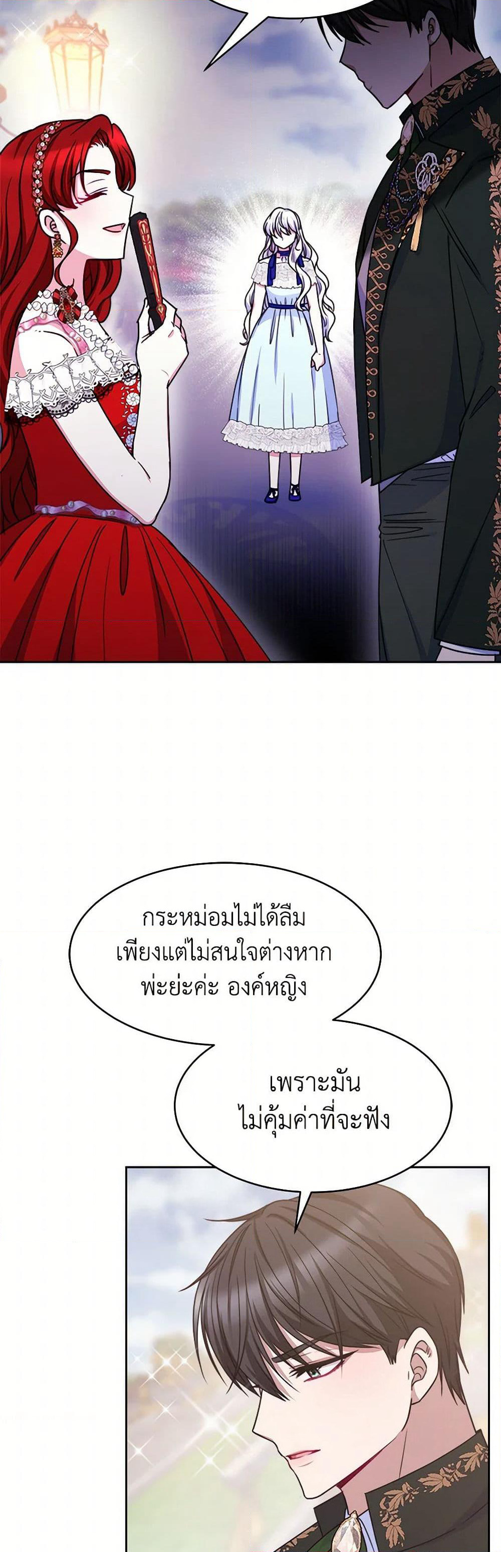 Evangeline After the Ending page 12