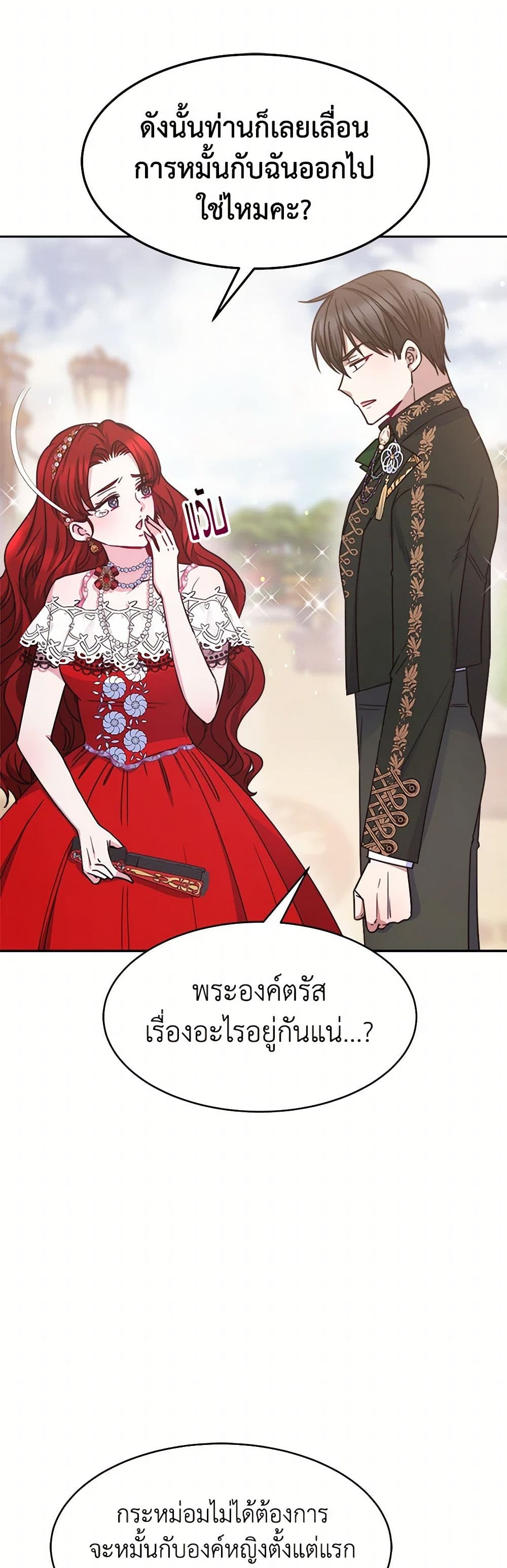 Evangeline After the Ending page 17