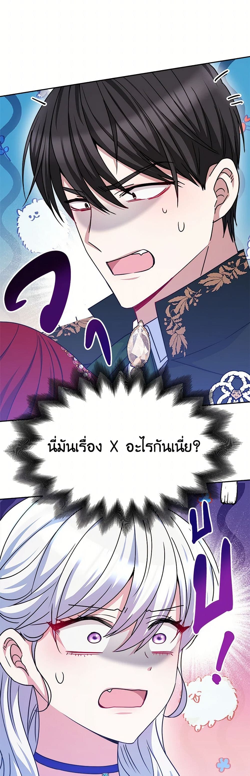 Evangeline After the Ending page 20