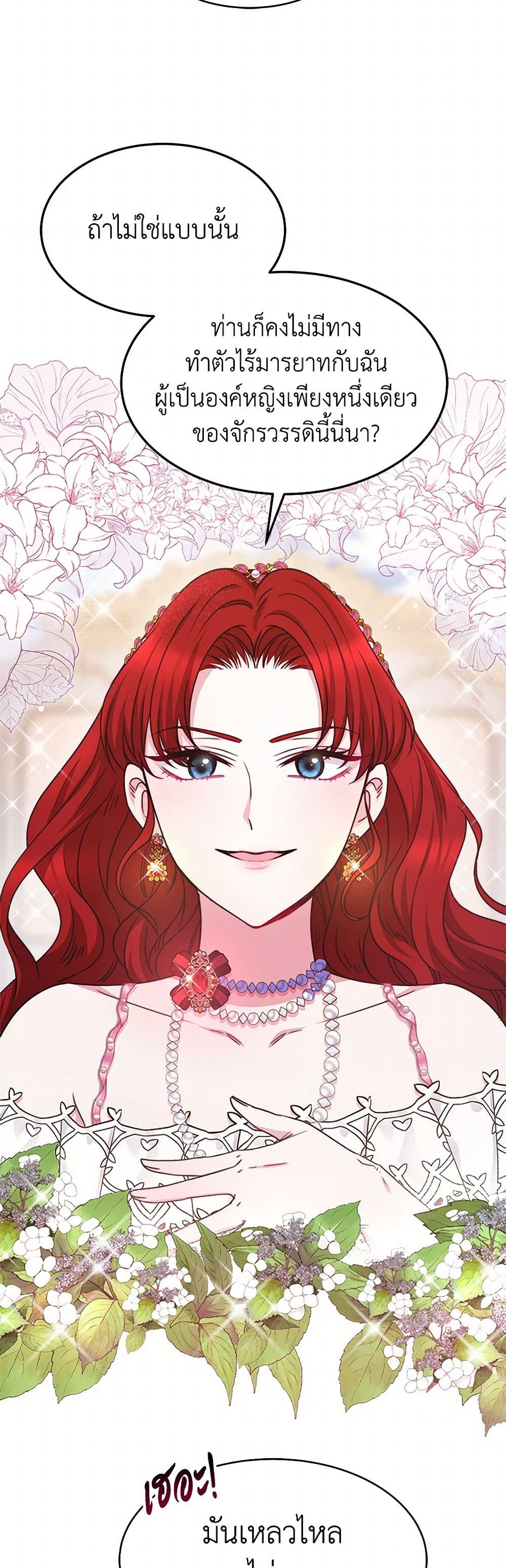 Evangeline After the Ending page 25