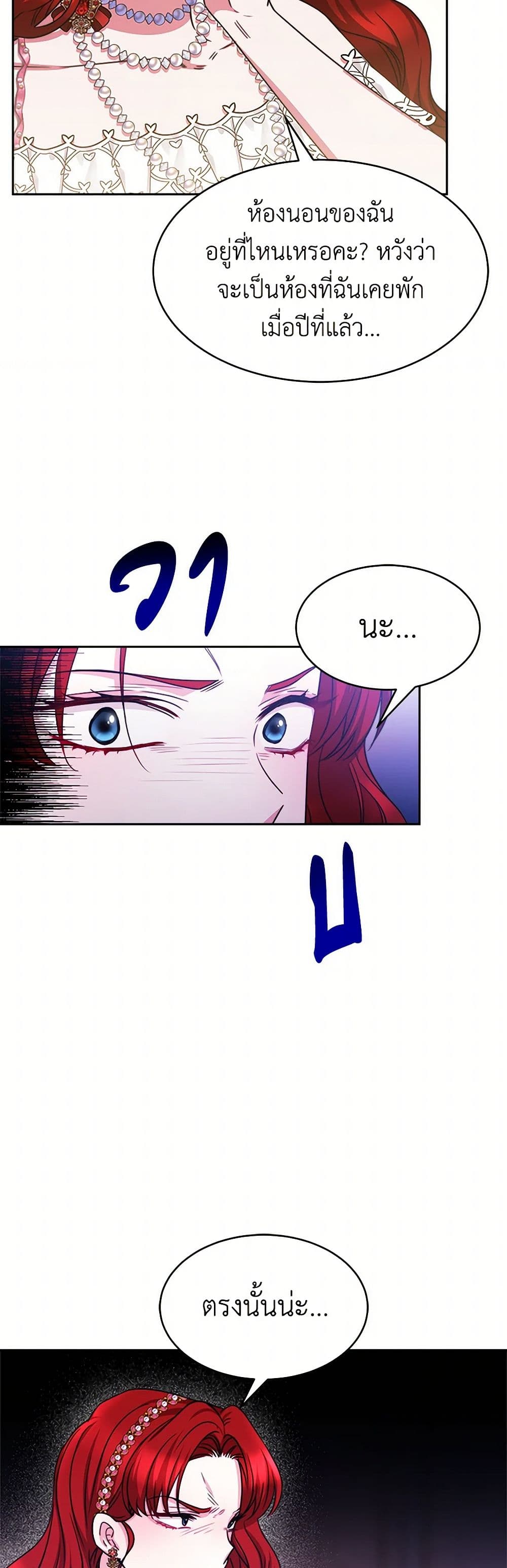 Evangeline After the Ending page 27
