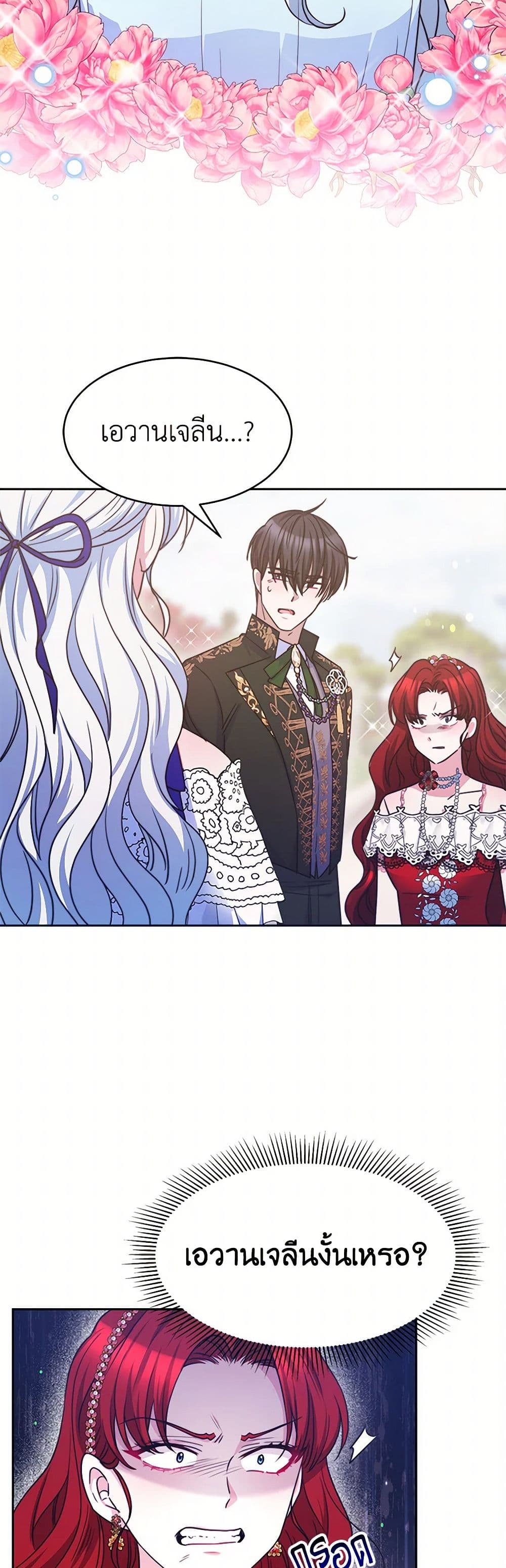 Evangeline After the Ending page 29