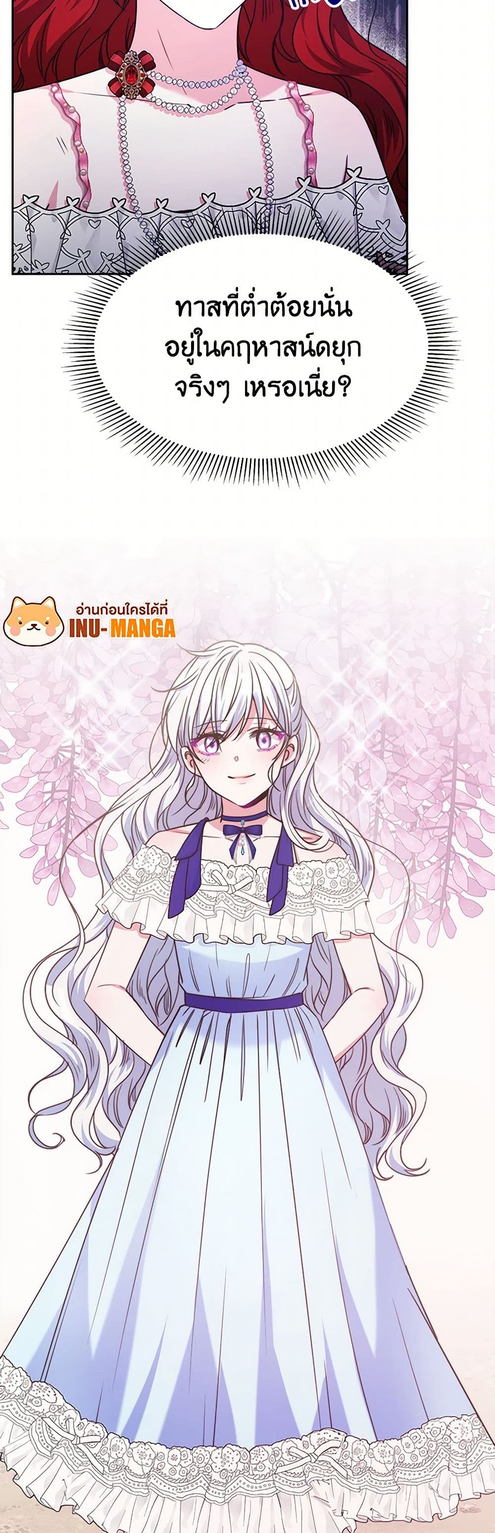 Evangeline After the Ending page 30