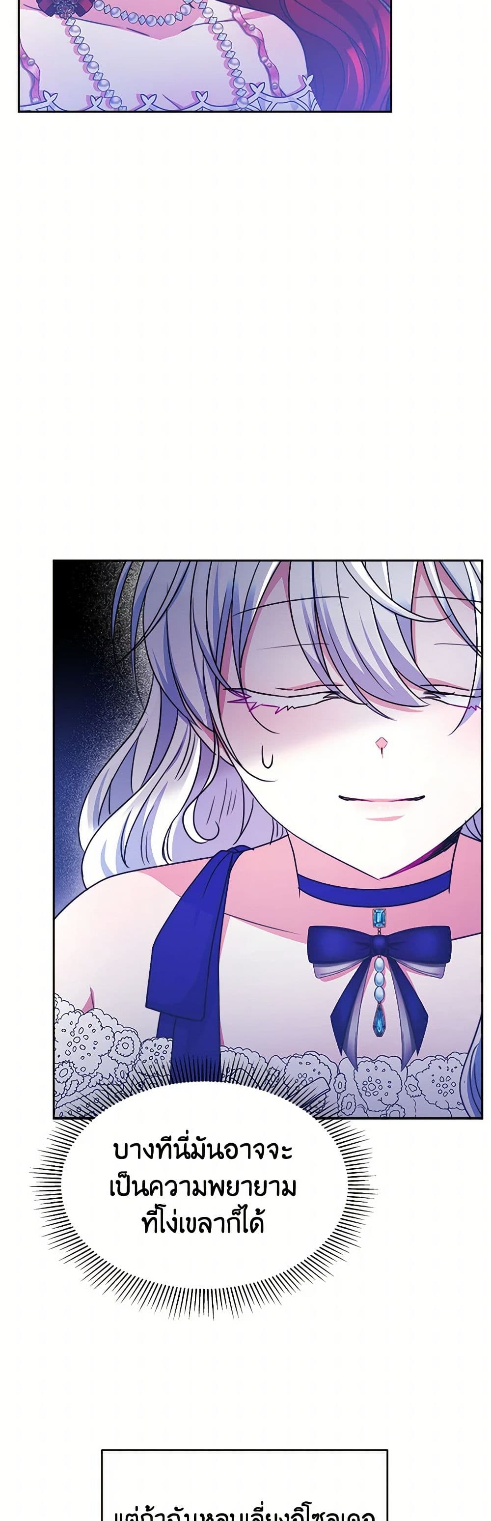 Evangeline After the Ending page 38