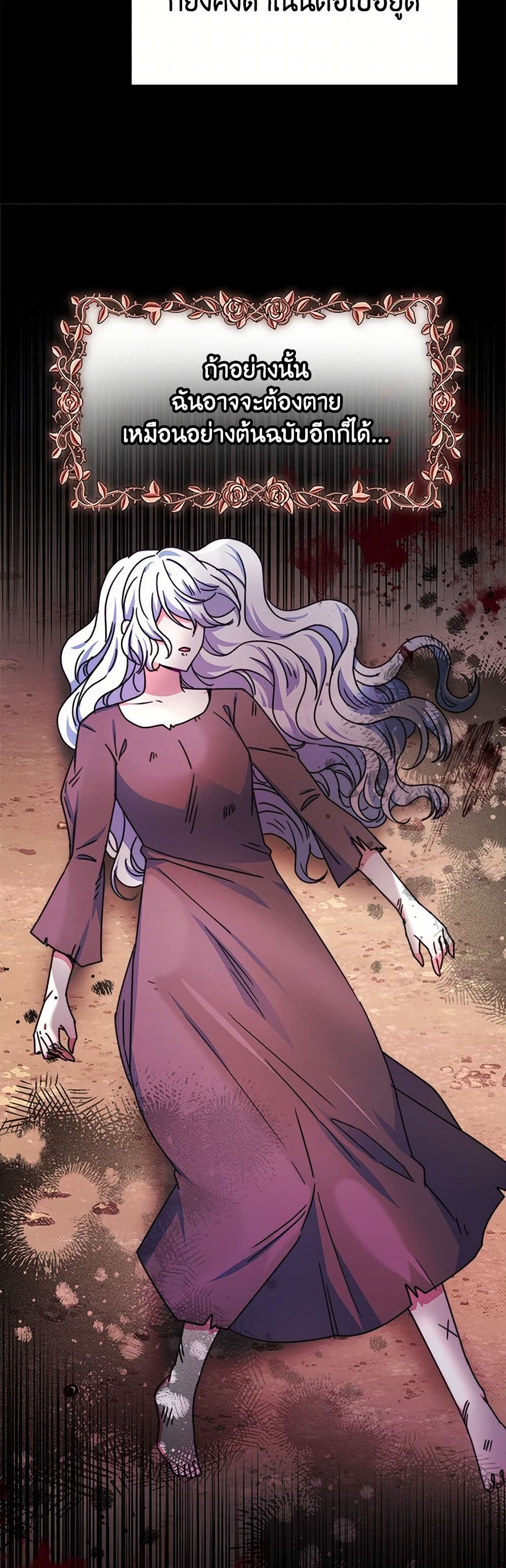 Evangeline After the Ending page 40