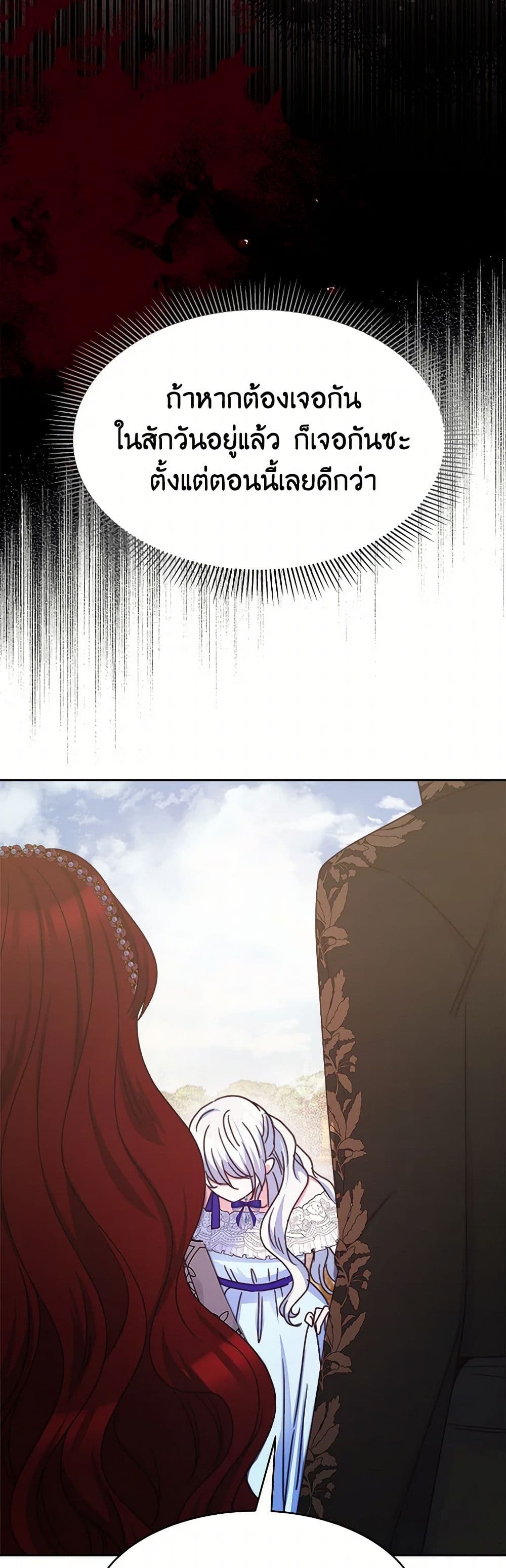 Evangeline After the Ending page 41