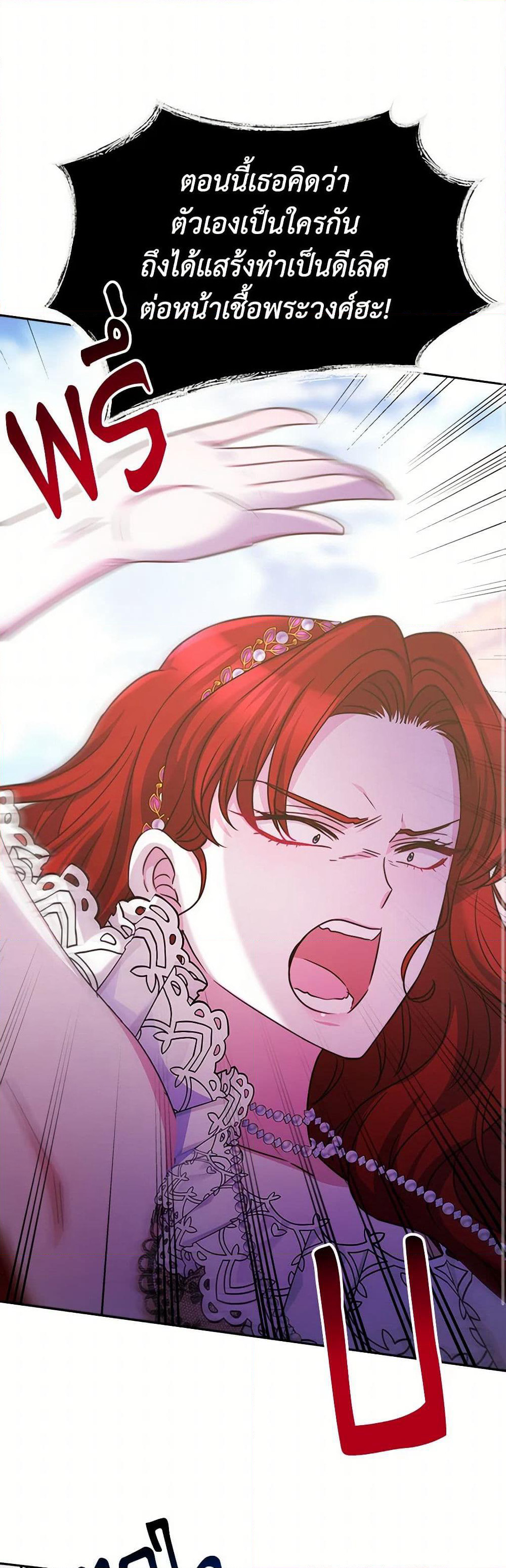 Evangeline After the Ending page 43