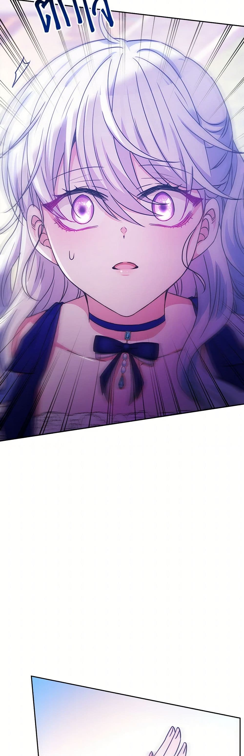 Evangeline After the Ending page 44