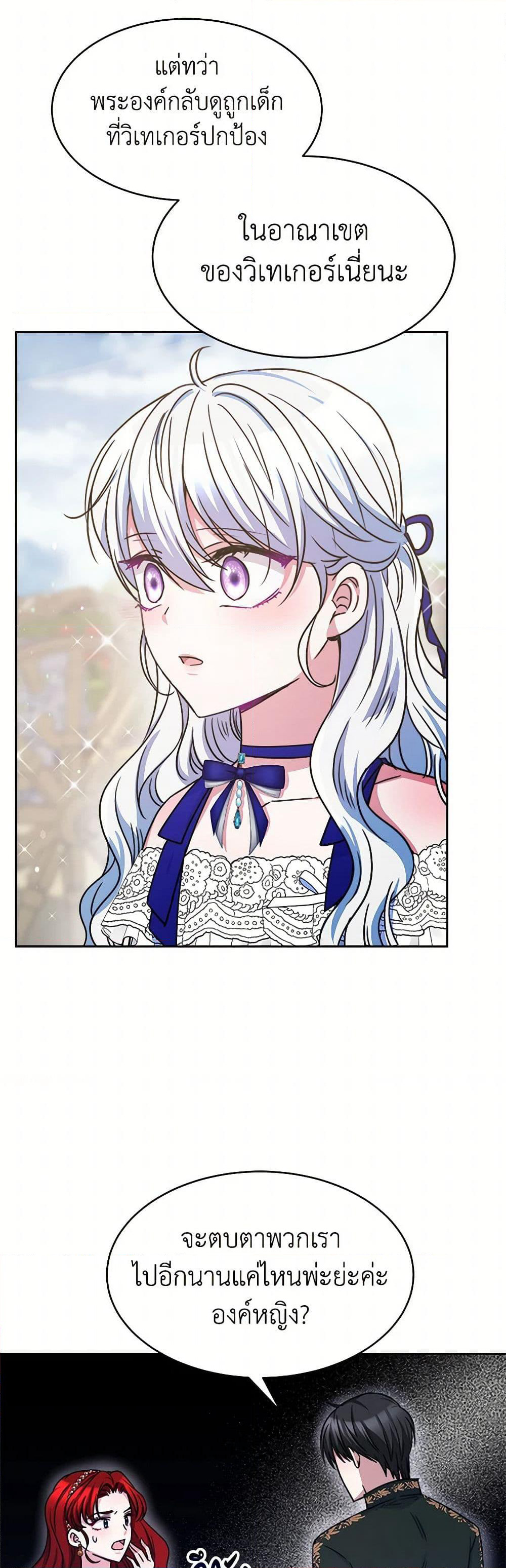 Evangeline After the Ending page 49