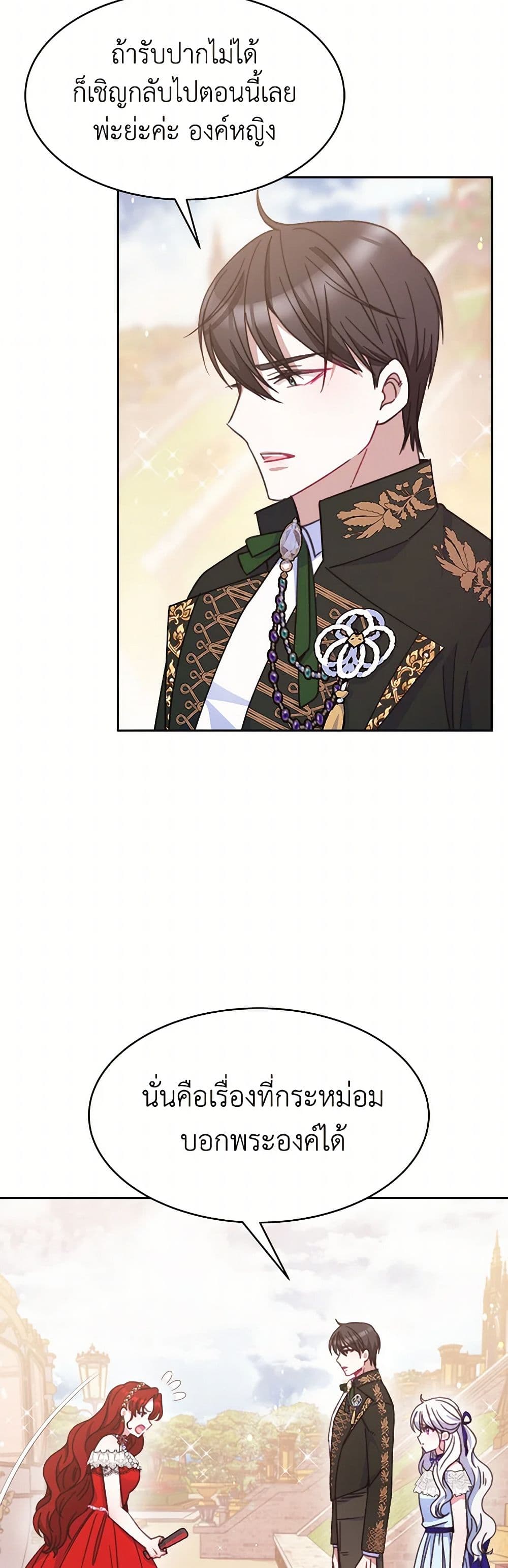 Evangeline After the Ending page 4