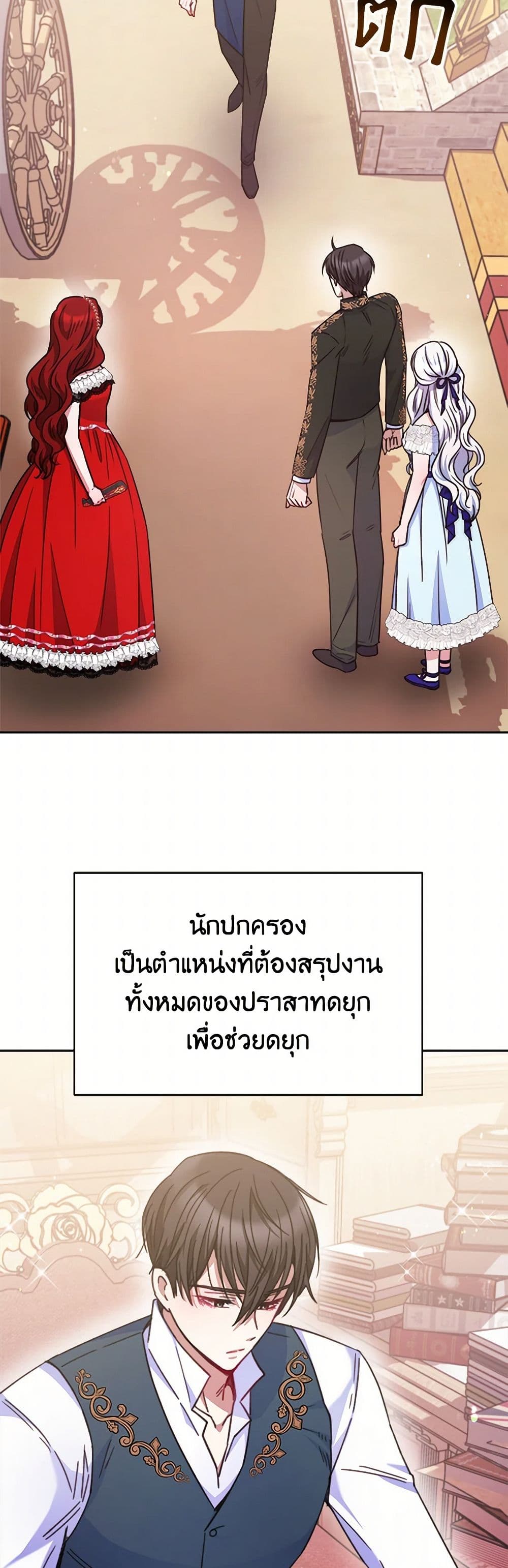 Evangeline After the Ending page 7