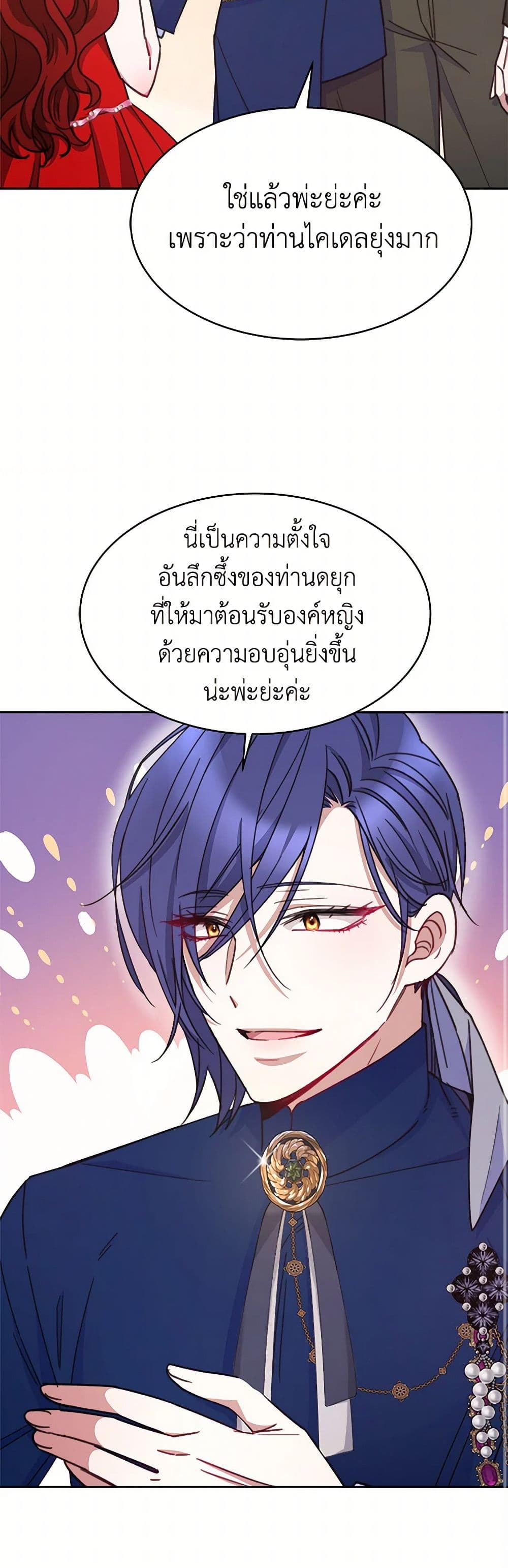 Evangeline After the Ending page 9