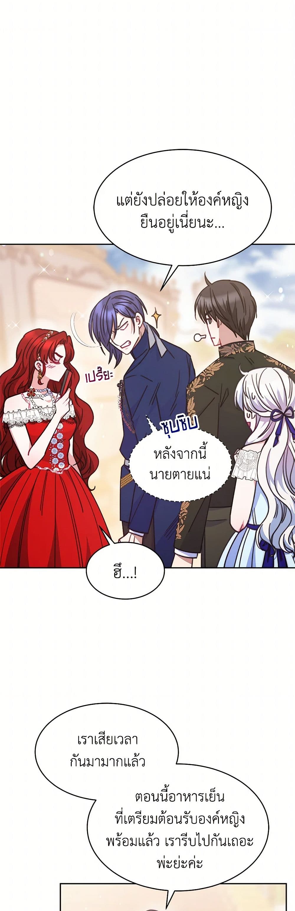 Evangeline After the Ending page 10