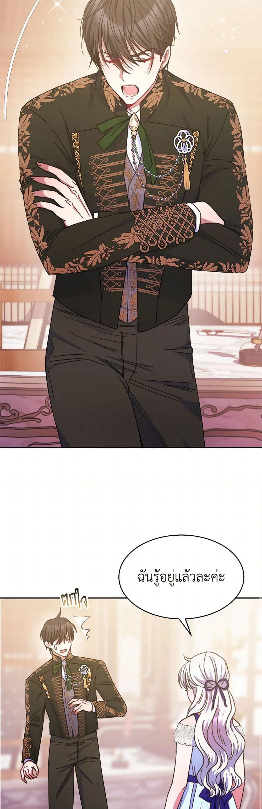 Evangeline After the Ending page 16