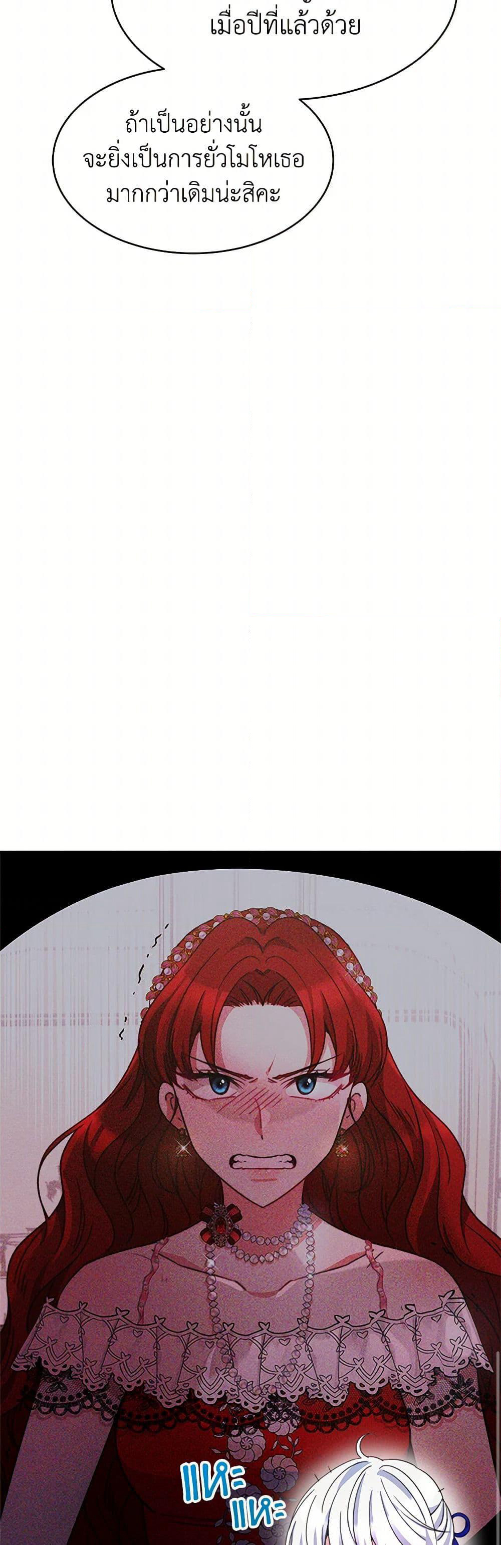 Evangeline After the Ending page 23