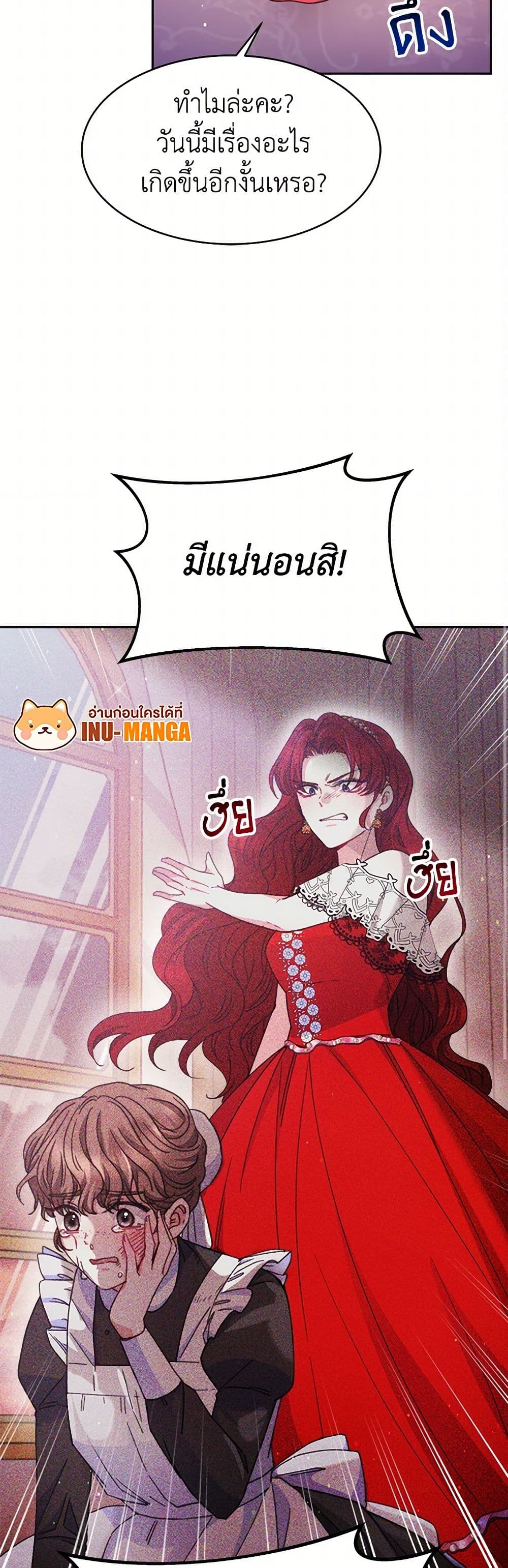 Evangeline After the Ending page 30