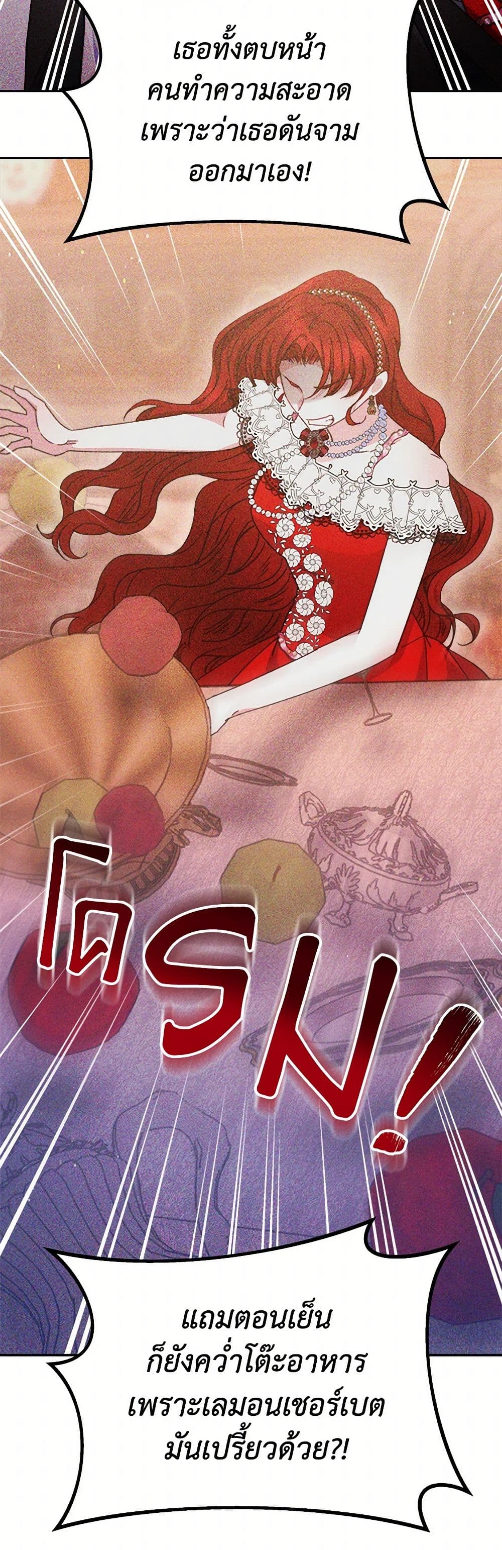 Evangeline After the Ending page 31