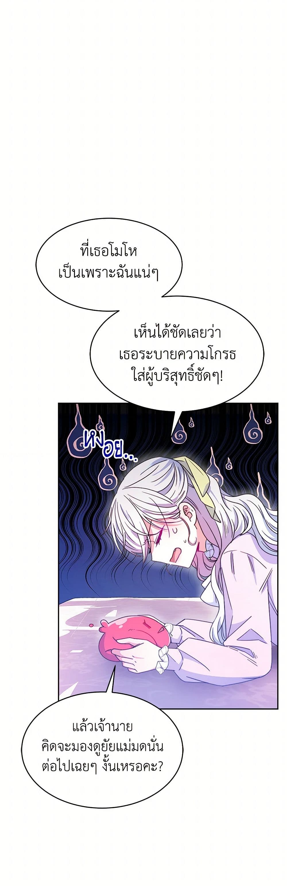 Evangeline After the Ending page 32