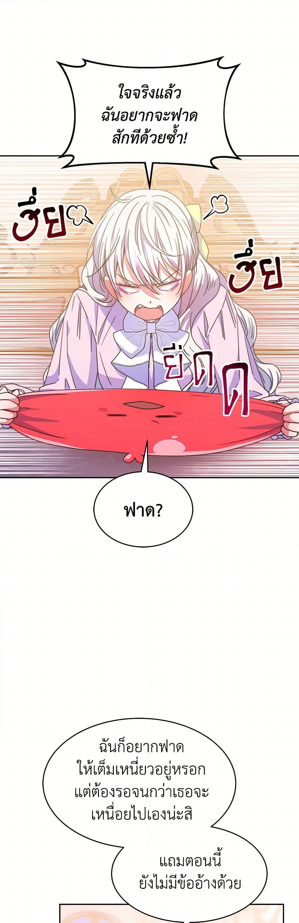 Evangeline After the Ending page 33