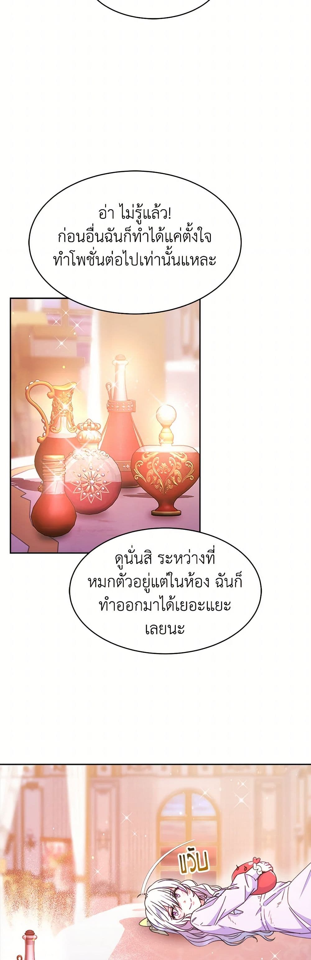 Evangeline After the Ending page 35