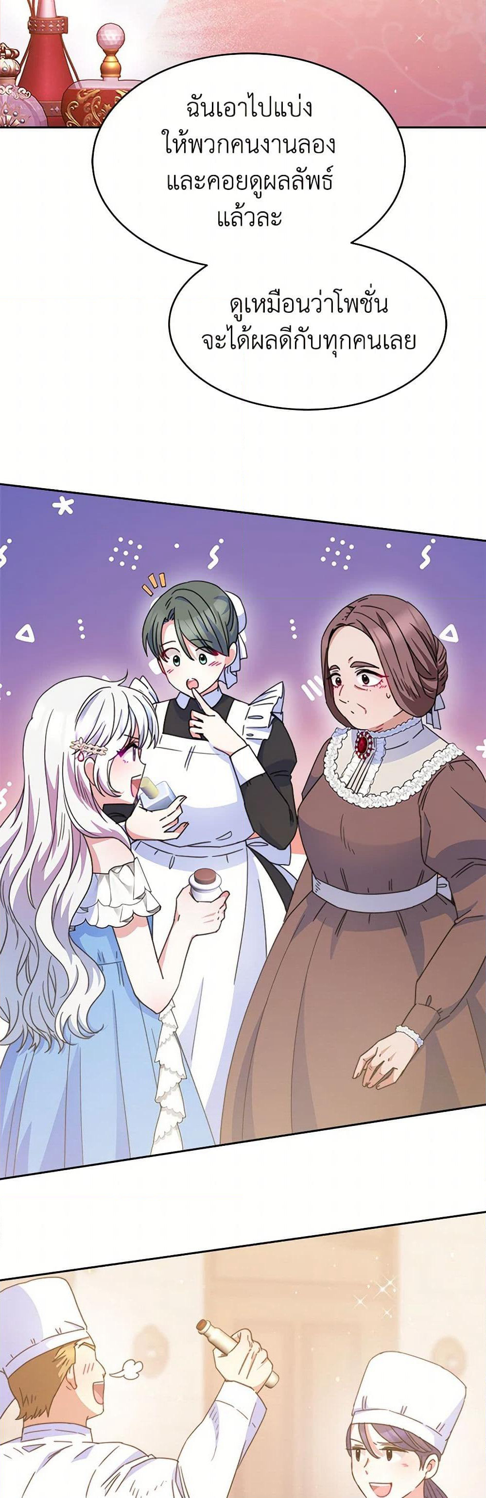 Evangeline After the Ending page 36