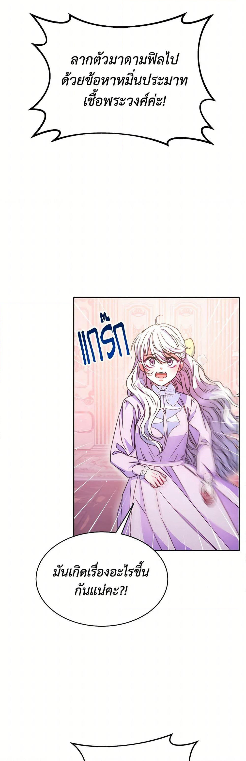 Evangeline After the Ending page 41