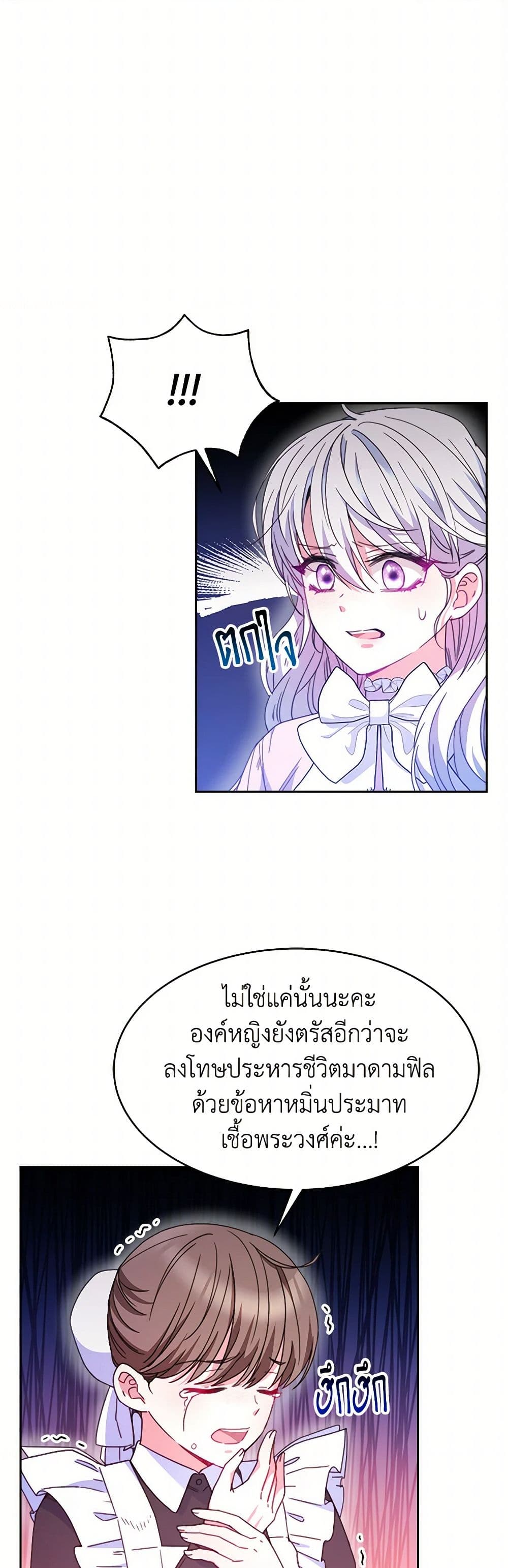 Evangeline After the Ending page 44