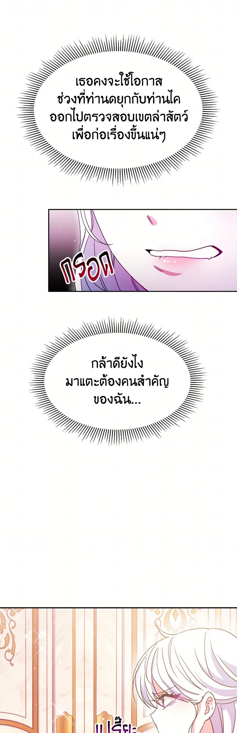 Evangeline After the Ending page 46