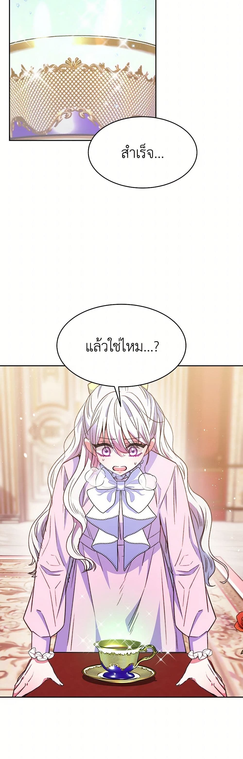 Evangeline After the Ending page 3