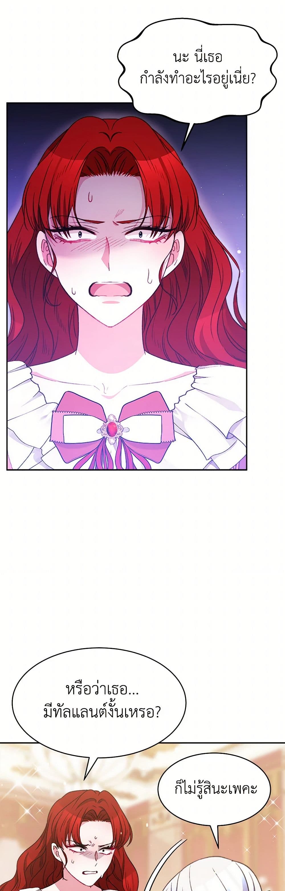 Evangeline After the Ending page 5