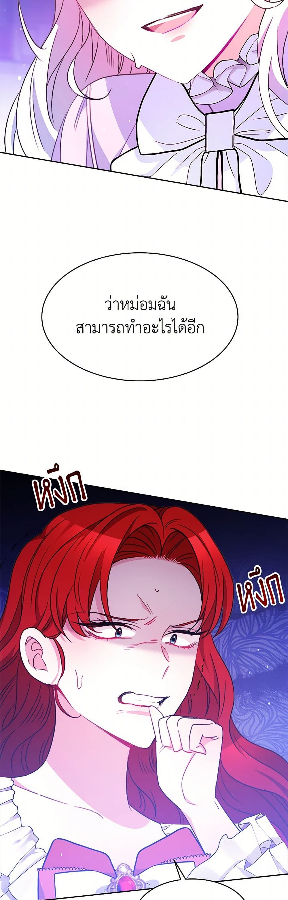 Evangeline After the Ending page 7