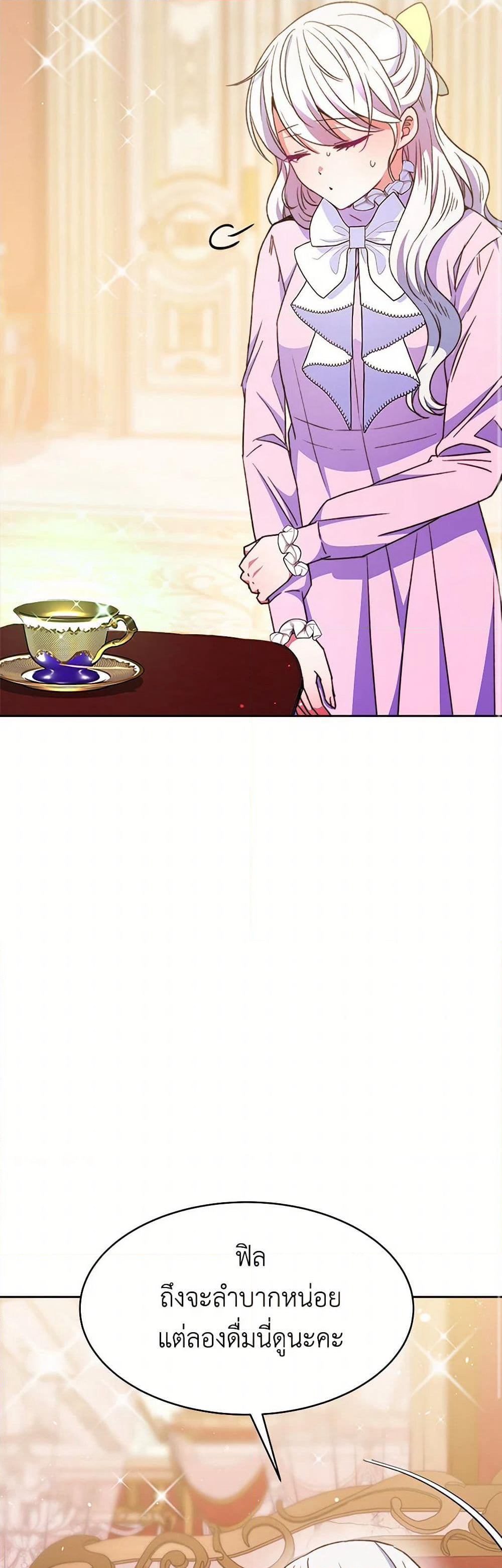 Evangeline After the Ending page 9