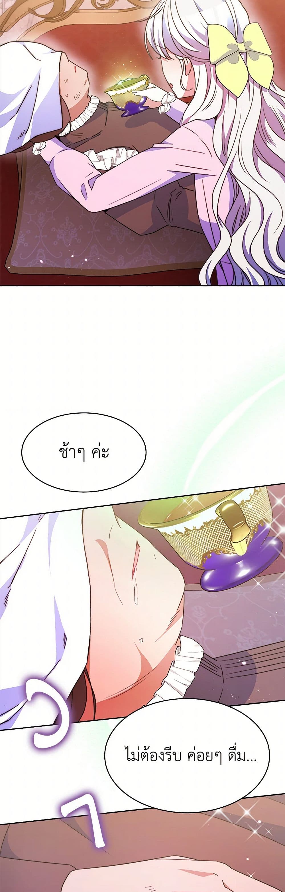 Evangeline After the Ending page 10