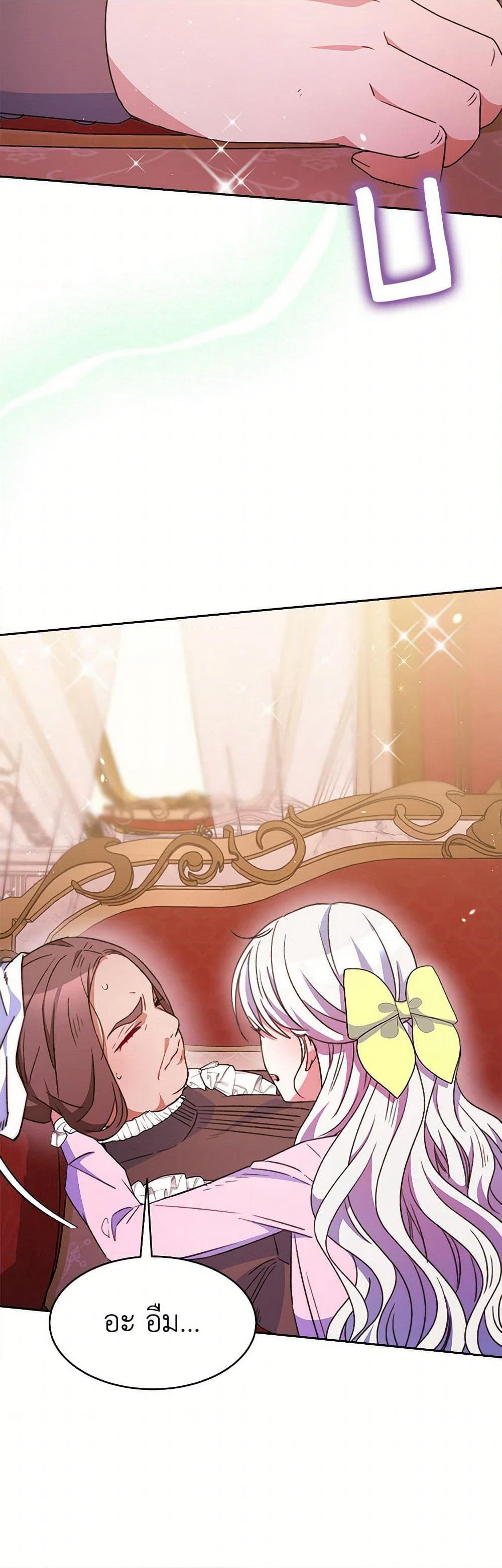 Evangeline After the Ending page 11