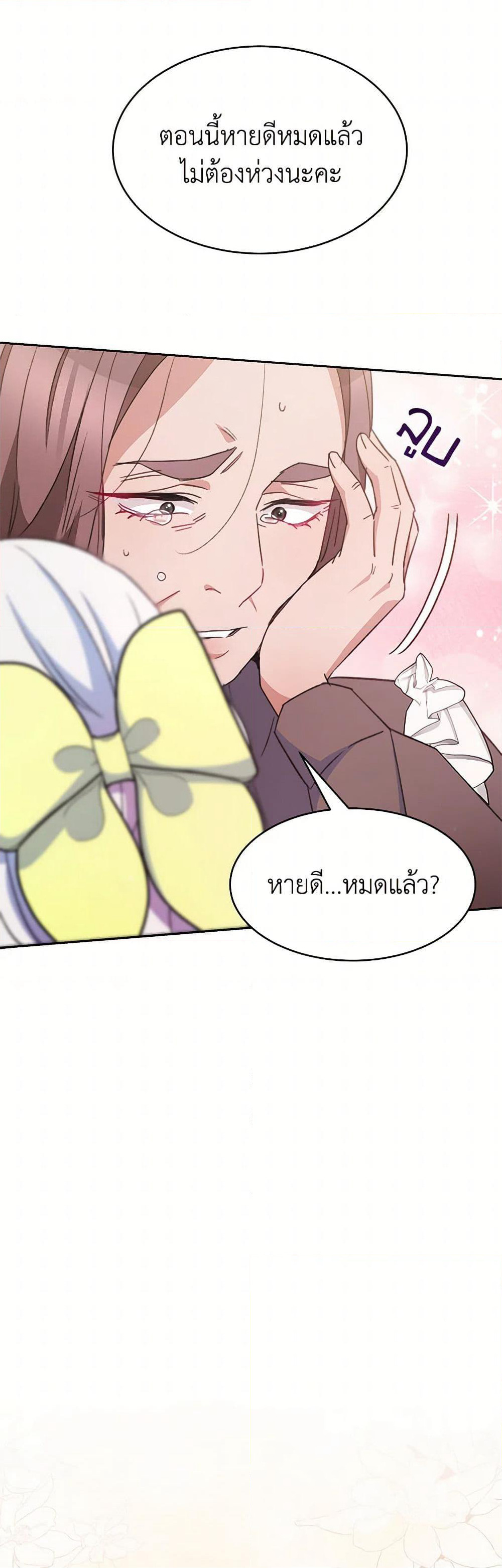 Evangeline After the Ending page 14