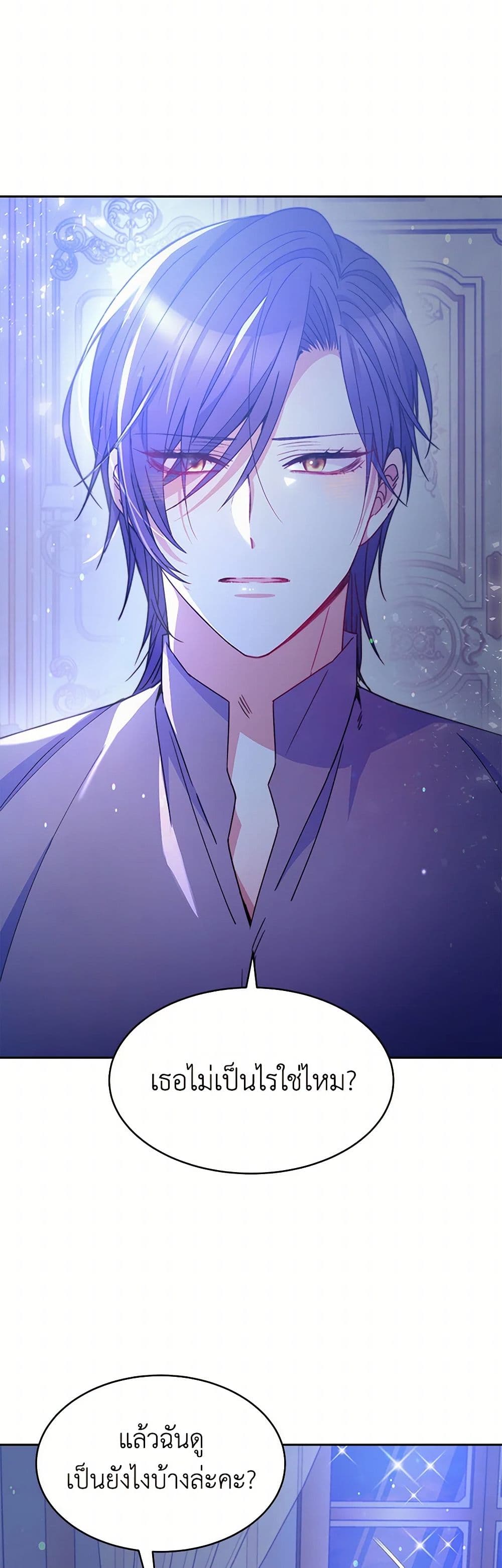 Evangeline After the Ending page 19