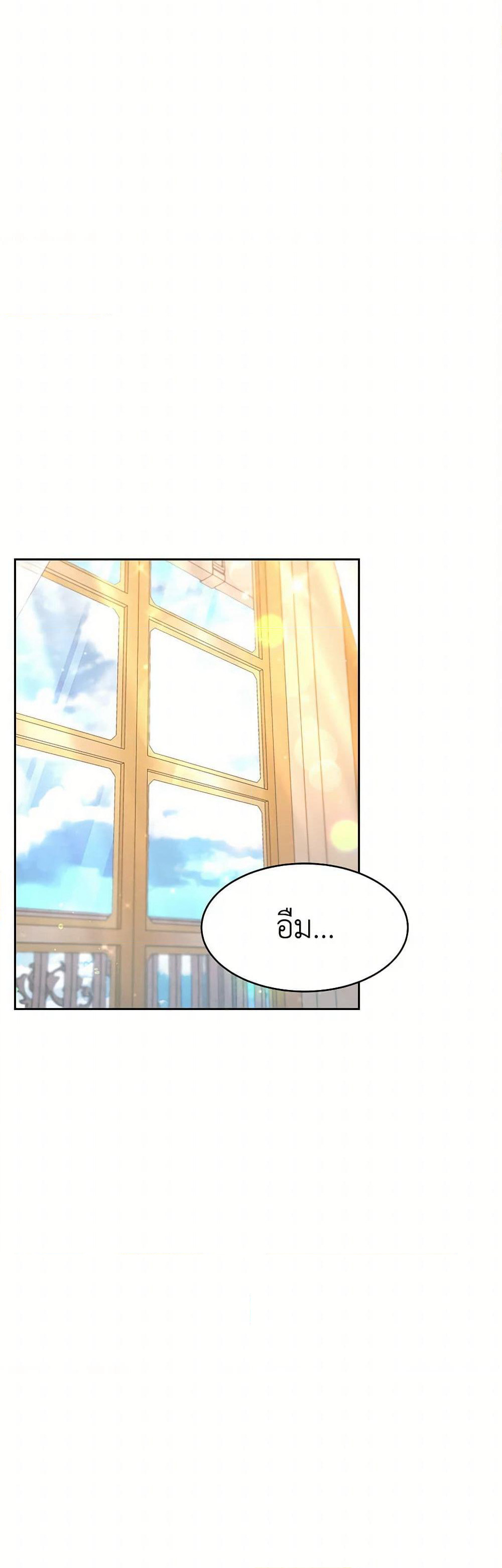 Evangeline After the Ending page 30