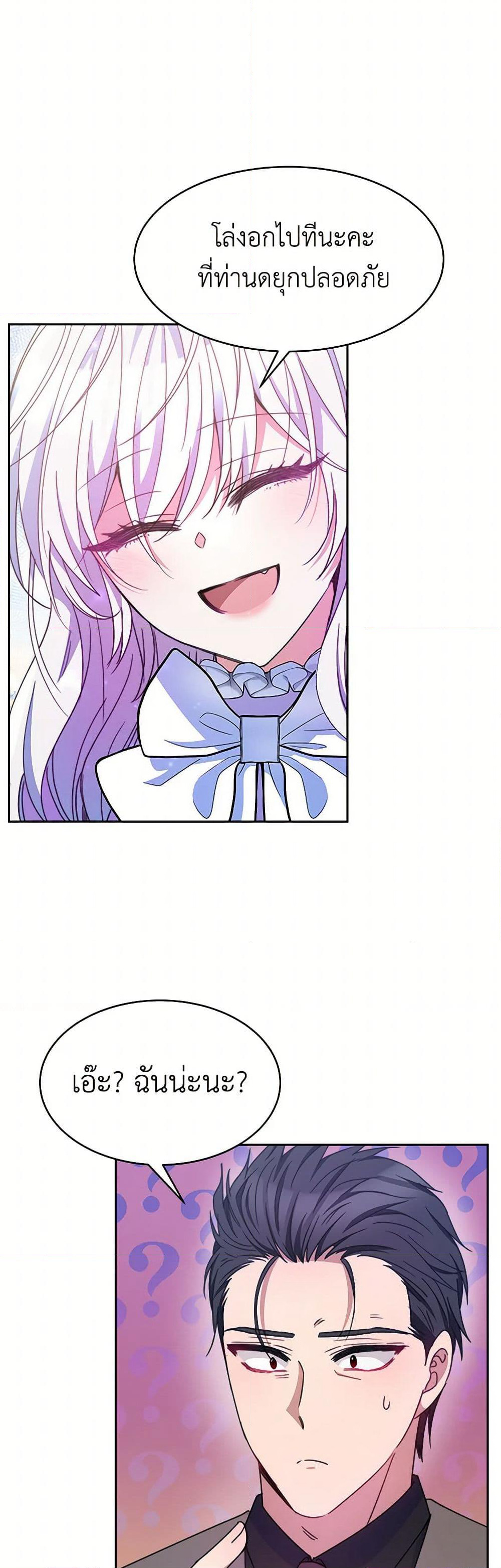 Evangeline After the Ending page 38